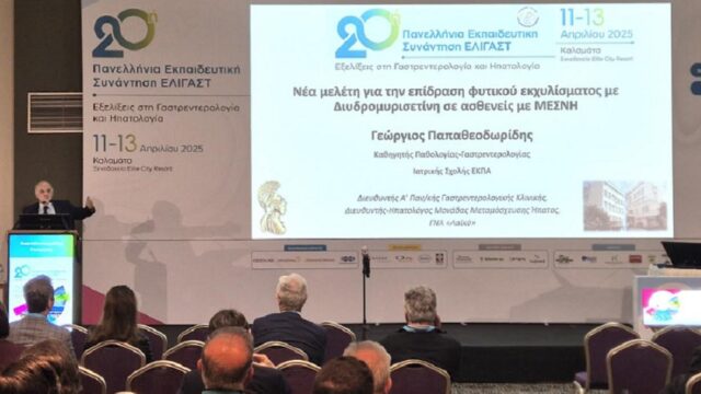UNI-PHARMA: Σημαντικά οφέλη για τους ασθενείς με λιπώδη νόσο του ήπατος