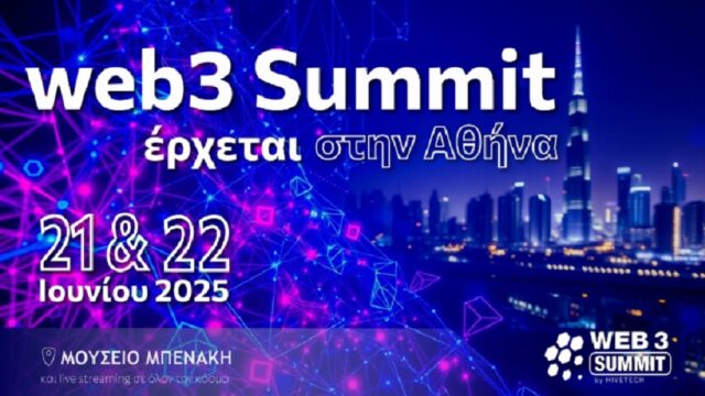 WEB3 SUMMIT: 21 και 22 Ιουνίου η Ελλάδα μπαίνει δυναμικά στον παγκόσμιο χάρτη της web3 επανάστασης!