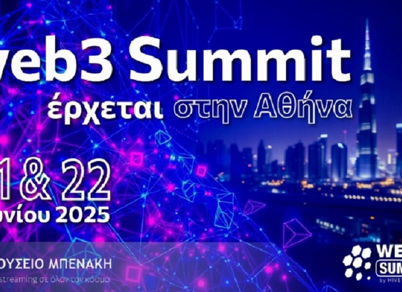 WEB3 SUMMIT: 21 και 22 Ιουνίου η Ελλάδα μπαίνει δυναμικά στον παγκόσμιο χάρτη της web3 επανάστασης!
