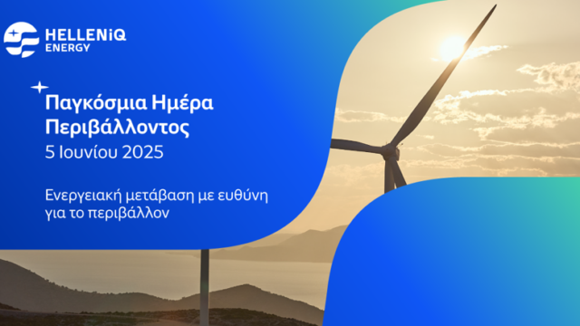 Helleniq Energy: Ενεργειακή μετάβαση με ευθύνη για το περιβάλλον και την κοινωνία