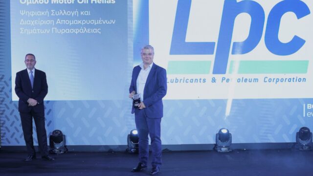 Η νέα διάκριση αναδεικνύει την πρωτοποριακή δραστηριότητα της LPC στην ανάπτυξη προηγμένων τεχνολογικών συστημάτων πυρασφάλειας και πρόληψης για τις βιομηχανικές της μονάδες στον Ασπρόπυργο Αττικής.