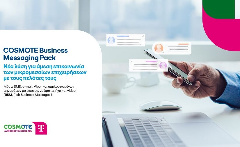 COSMOTE Business Messaging Pack: Η νέα λύση για άμεση επικοινωνία των μικρομεσαίων επιχειρήσεων με τους πελάτες τους