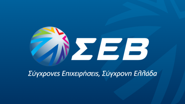 Ο ΣΕΒ αναδεικνύει την ανάγκη λήψης άμεσων μέτρων σε επίπεδο ΕΕ για να μειωθούν οι τιμές ενέργειας
