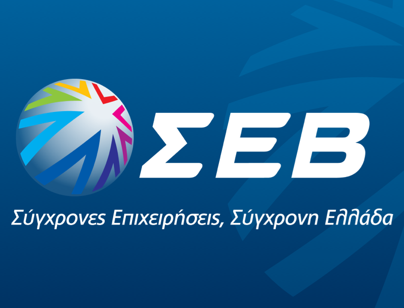 Ο ΣΕΒ αναδεικνύει την ανάγκη λήψης άμεσων μέτρων σε επίπεδο ΕΕ για να μειωθούν οι τιμές ενέργειας