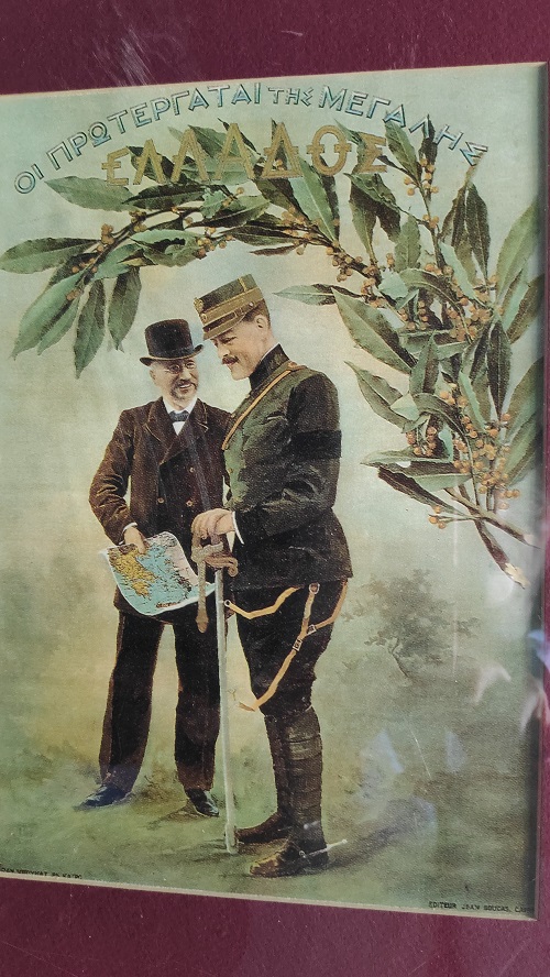 Μουσείο Μαρτίδου