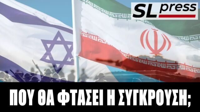 Οι εκατέρωθεν απώλειες Ιράν-Ισραήλ βάση για εκεχειρία