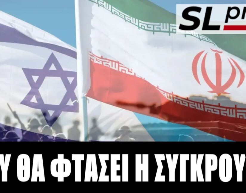 Οι εκατέρωθεν απώλειες Ιράν-Ισραήλ βάση για εκεχειρία