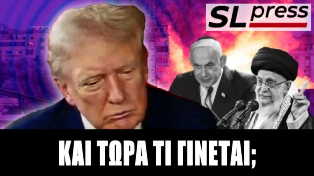 Πάμε σε γενίκευση της κρίσης στη Μέση Ανατολή;