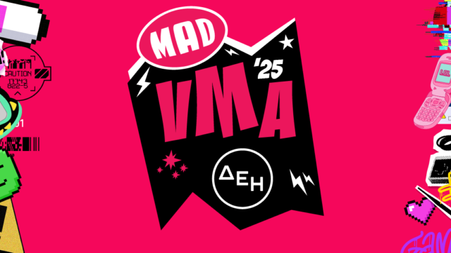 MAD video music awards 2025 από την ΔΕΗ: Η μουσική γιορτή  που «σάρωσε» ξανά και «ανέβασε το ρυθμό» στη σκηνή της ελληνικής μουσικής!