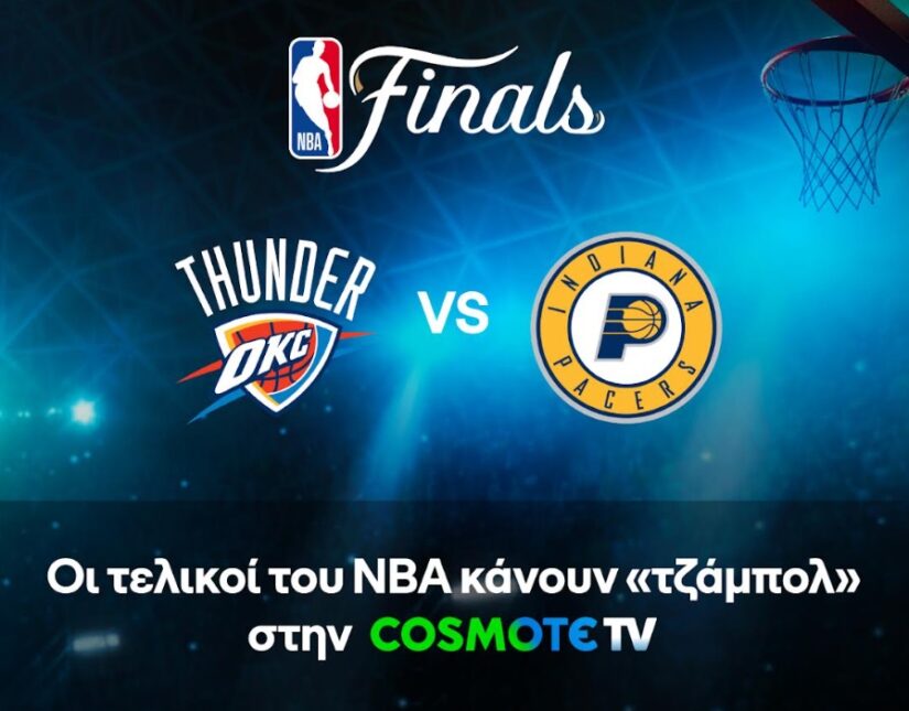 Θάντερ VS Πέισερς: Οι τελικοί του NBA κάνουν «τζάμπολ» στην COSMOTE TV