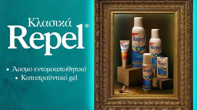 Repel Spray & After Bite από την UNI-PHARMA: Άοσμη προστασία από κουνούπια και άλλα έντομα