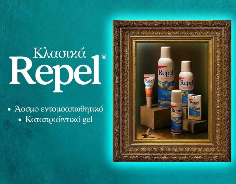 Repel Spray & After Bite από την UNI-PHARMA: Άοσμη προστασία από κουνούπια και άλλα έντομα