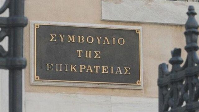 Συμβουλίου της Επικρατείας. Πιζάνιας