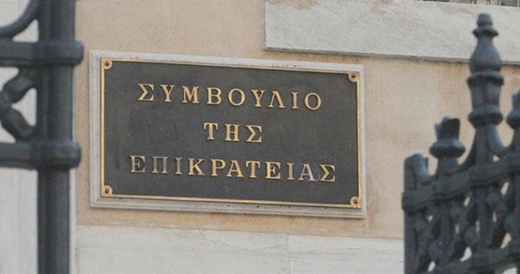 Συμβουλίου της Επικρατείας. Πιζάνιας