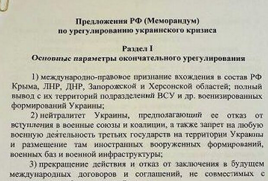 Το πλήρες κείμενο των προτάσεών της δημοσιοποίησε η Ρωσία