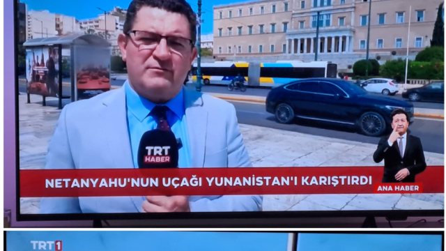 Τουρκικό ΜΜΕ: Αναστάτωση στην Αθήνα από το αεροσκάφος του Νετανιάχου