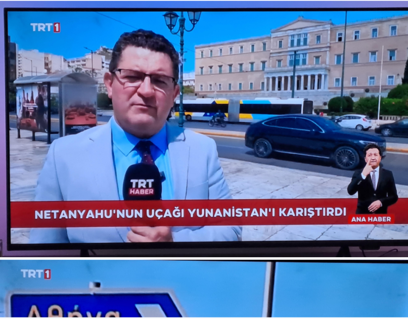 Τουρκικό ΜΜΕ: Αναστάτωση στην Αθήνα από το αεροσκάφος του Νετανιάχου