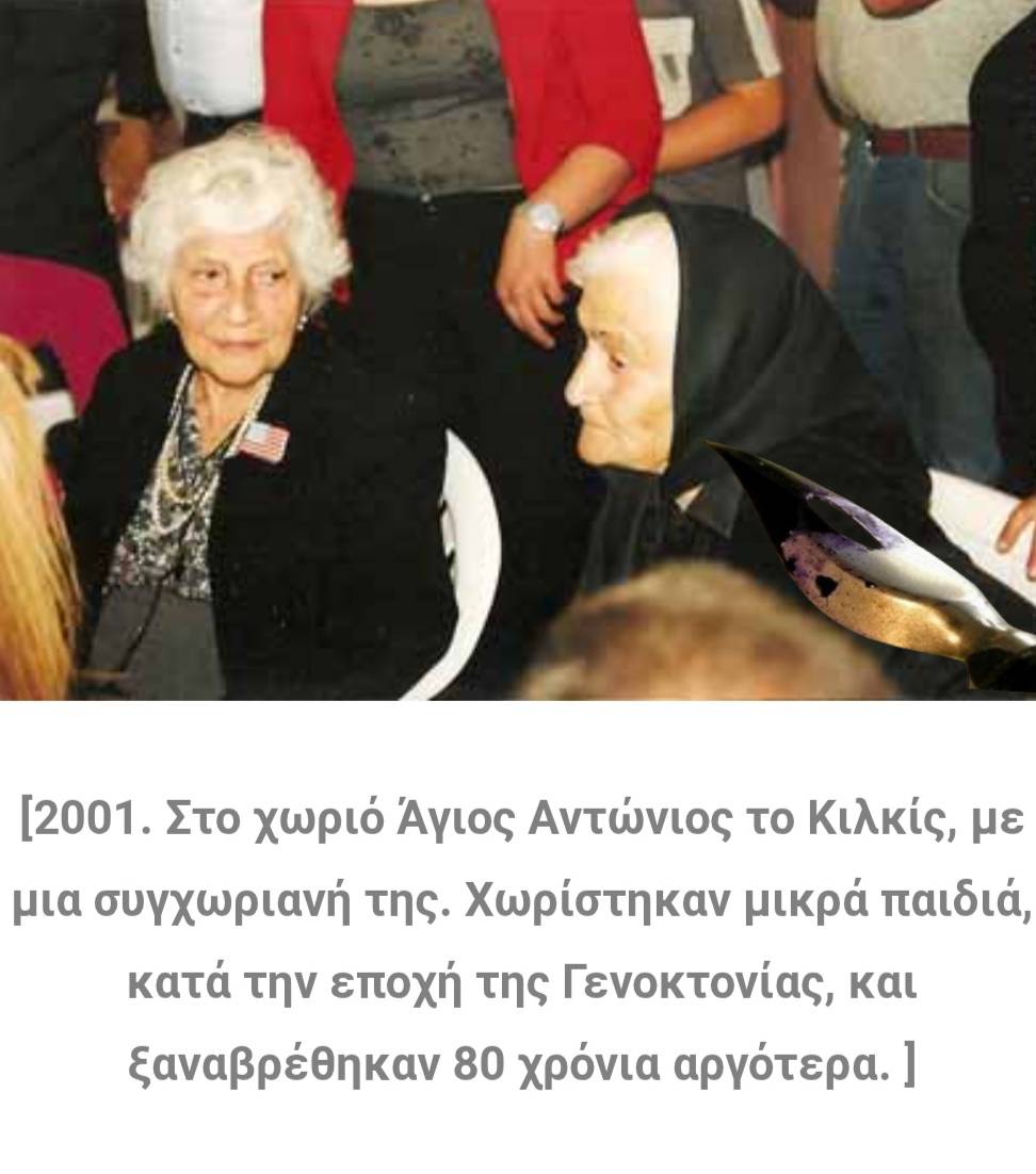 Thea Halo. Αγτζίδης