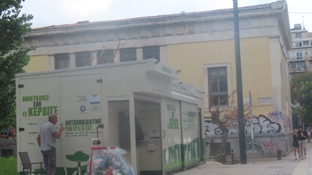 Ακούγονται πολλά για τα ανταποδοτικά σπιτάκια της ανακύκλωσης...