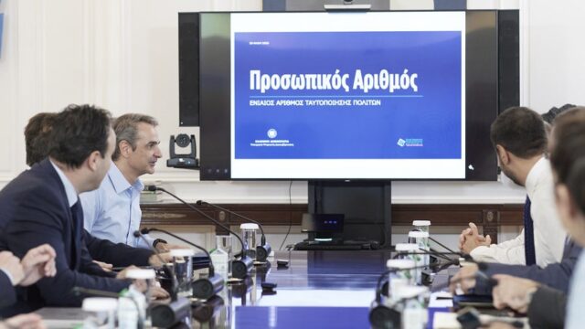 Ερωτήματα για τον Προσωπικό Αριθμό Ηρακλής Γωνιάδης