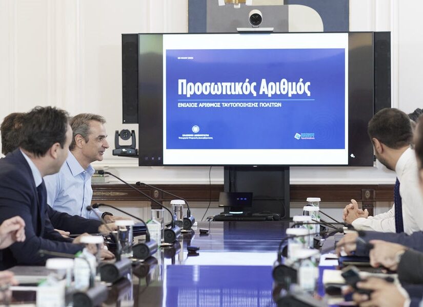 Ερωτήματα για τον Προσωπικό Αριθμό Ηρακλής Γωνιάδης