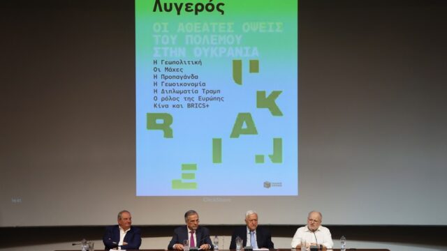 Το βιβλίο που ρίχνει φως στις πολύπλοκες διαστάσεις του πολέμου στην Ουκρανία, Δημήτρης Απόκης
