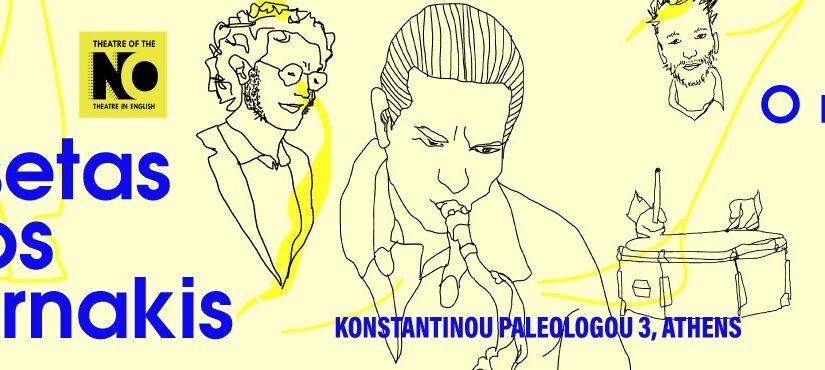 Kassetas, Bellos, Smarnakis Organ Trio στο ΤΗΕATRE OF THE NO