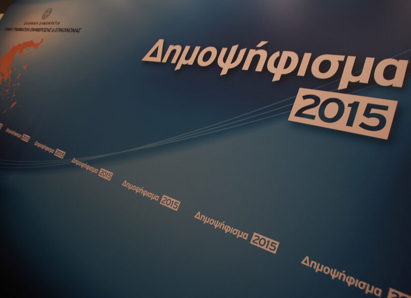 Ο δρόμος της δραχμής ήταν ανοιχτός προ δεκαετίας