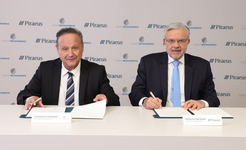 Μνημόνιο Συνεργασίας της Πειραιώς με το Δήμο Θεσσαλονίκης για την καθημερινότητα των πολιτών