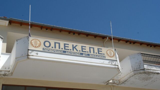 ΟΠΕΚΕΠΕ: Μαζί τα φάγανε! Μελαχροινή Μαρτίδου