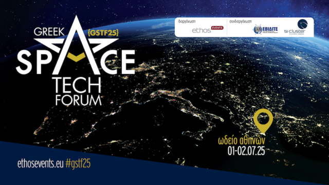 Greek Space Tech Forum 2025: Η επόμενη ημέρα του ελληνικού διαστημικού οικοσυστήματος
