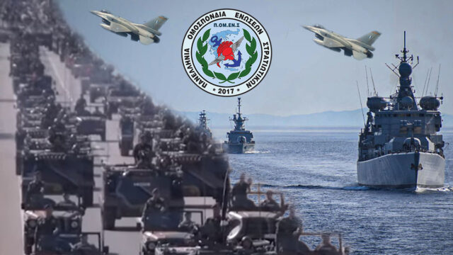 Ήρθε η ώρα να γίνει πράξη η πρόταση της ΠΟΜΕΝΣ για παράλληλη εργασία των Στρατιωτικών