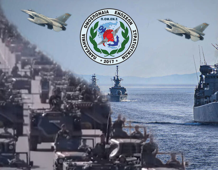 Ήρθε η ώρα να γίνει πράξη η πρόταση της ΠΟΜΕΝΣ για παράλληλη εργασία των Στρατιωτικών