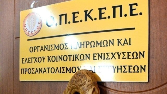 σκάνδαλα Αποστόλου