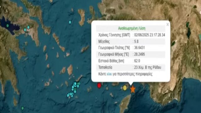 5,1 Ρίχτερ στην Κρήτη – Μικροζημίες στη Ρόδο από το πρωινό σεισμό