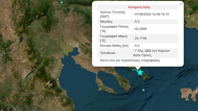 Διπλός σεισμός 5,3 και 3,8 Ρίχτερ στη Χαλκιδική