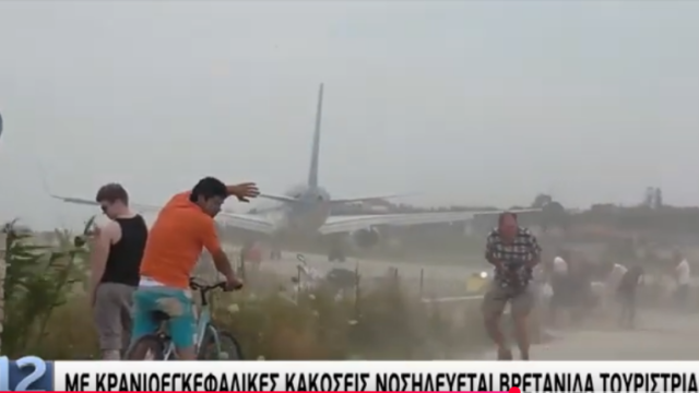 Τραυματίσθηκαν ελαφρά από αέρια τουρμπίνας δύο τουρίστριες στο “αξιοθέατο” του αεροδρομίου Σκιάθου