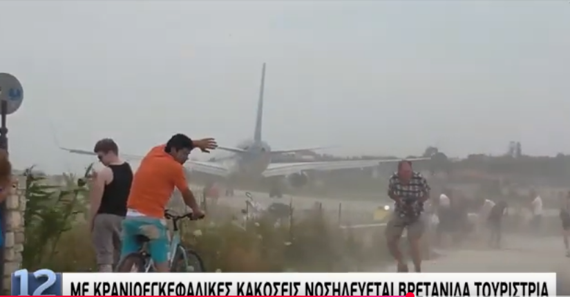 Τραυματίσθηκαν ελαφρά από αέρια τουρμπίνας δύο τουρίστριες στο “αξιοθέατο” του αεροδρομίου της Σκιάθου