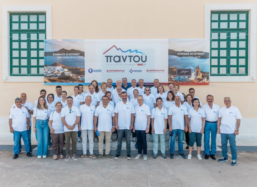 Όμιλος HHG: Το πρόγραμμα εταιρικής κοινωνικής ευθύνης «Παντού» στη Μήλο