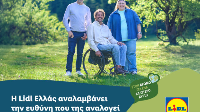 Η Lidl Ελλάς αναλαμβάνει την ευθύνη που της αναλογεί για το περιβάλλον
