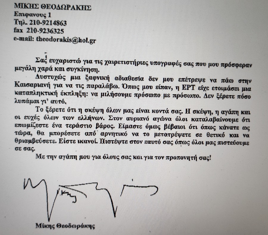 Μαλλιαρης Μίκης