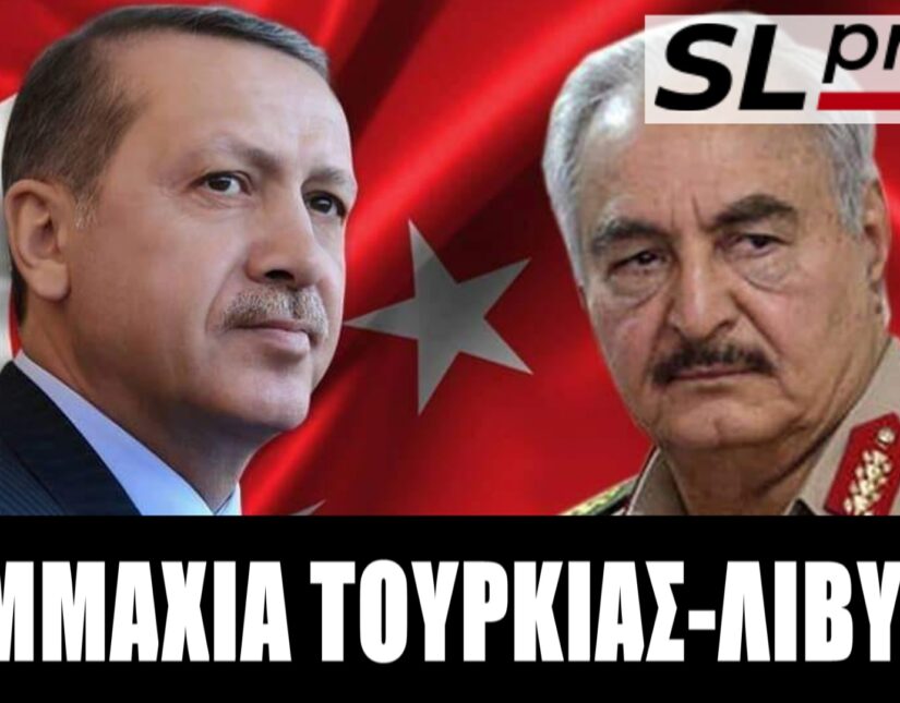 Έχει σκεφθεί η κυβέρνηση ότι μπορεί να βρει την Τουρκία στο Λιβυκό;