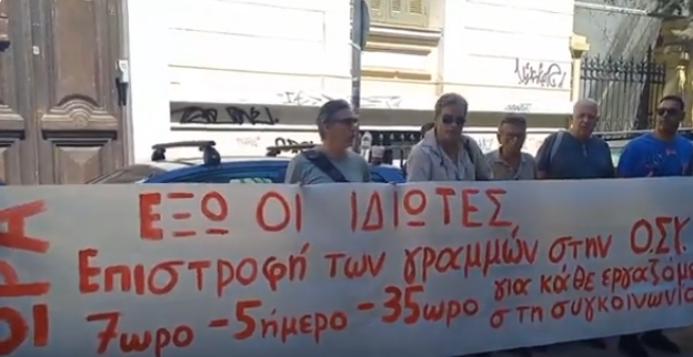 Συγκέντρωση του ΚΚΕ για τη σύγκρουση λεωφορείων