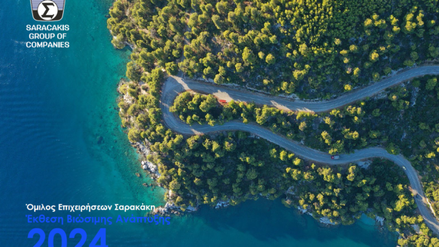 Όμιλος Επιχειρήσεων Σαρακάκη: Δεύτερη Έκθεση Βιώσιμης Ανάπτυξης 2024