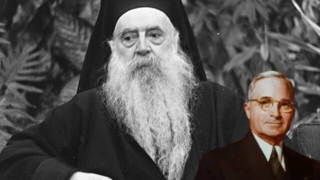 Ο Πατριάρχης Αθηναγόρας Α΄ και ο Τρούμαν, Νικόλαος Λάος