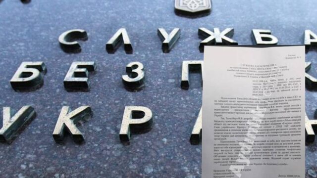 Το μυστικό παίγνιο Ουκρανών και Τούρκων με τους Τάταρους στην Κριμαία, Όλγα Μαύρου (έγγραφο της SBU)