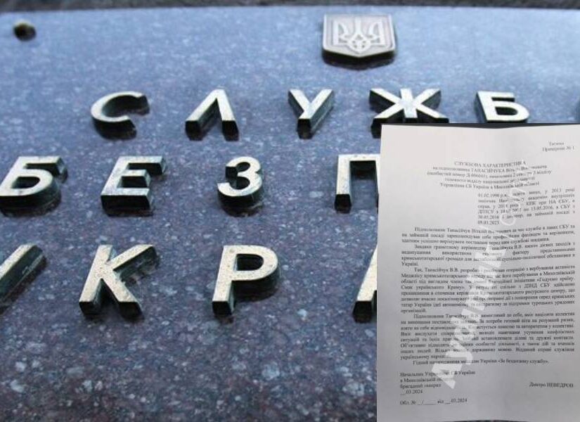 Το μυστικό παίγνιο Ουκρανών και Τούρκων με τους Τάταρους στην Κριμαία, Όλγα Μαύρου (έγγραφο της SBU)