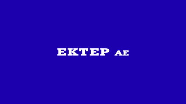 ΕΚΤΕΡ: Ετήσια Τακτική Γενική Συνέλευση των μετόχων