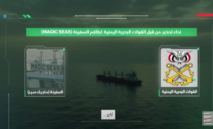 Ποιοι είναι οι Χούτι που πλήττουν και ελληνόκτητα πλοία, Ευθύμιος Τσιλιόπουλος