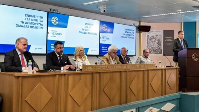 Διακήρυξη της “Ομάδας Πολιτών”: Η Ελλάδα χρειάζεται επειγόντως επανεκκίνηση με όραμα και σχέδιο